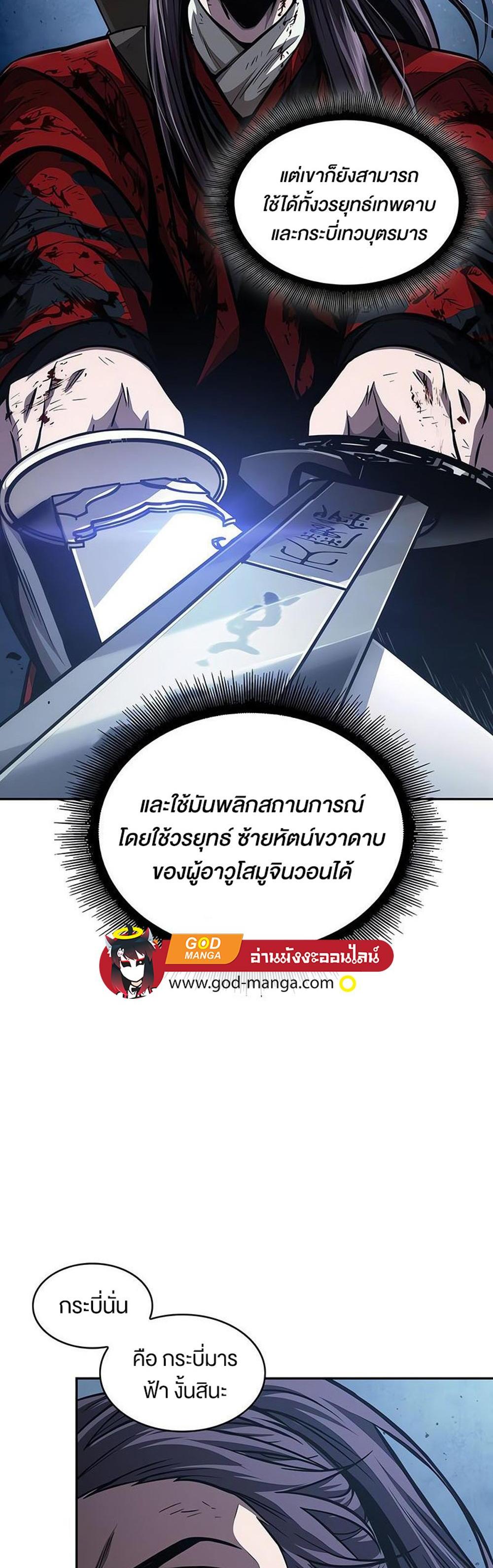 Nano Machine แปลไทย