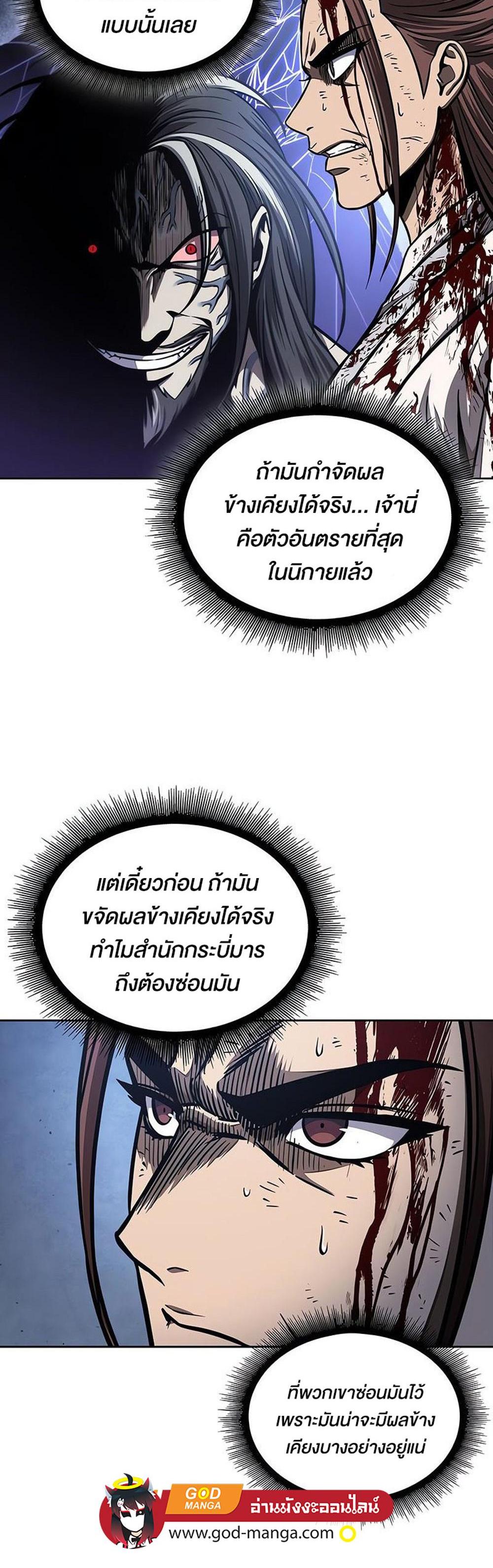 Nano Machine แปลไทย