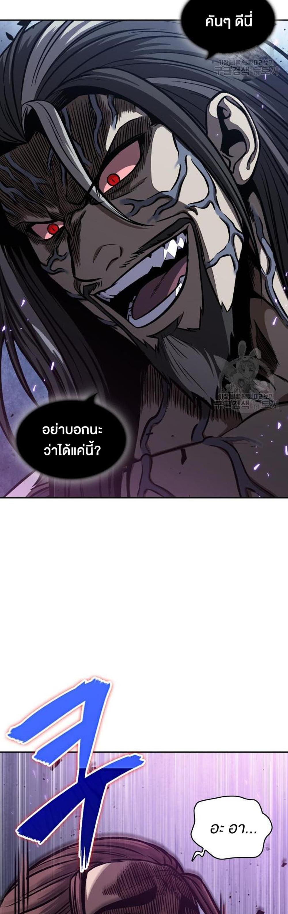 Nano Machine แปลไทย