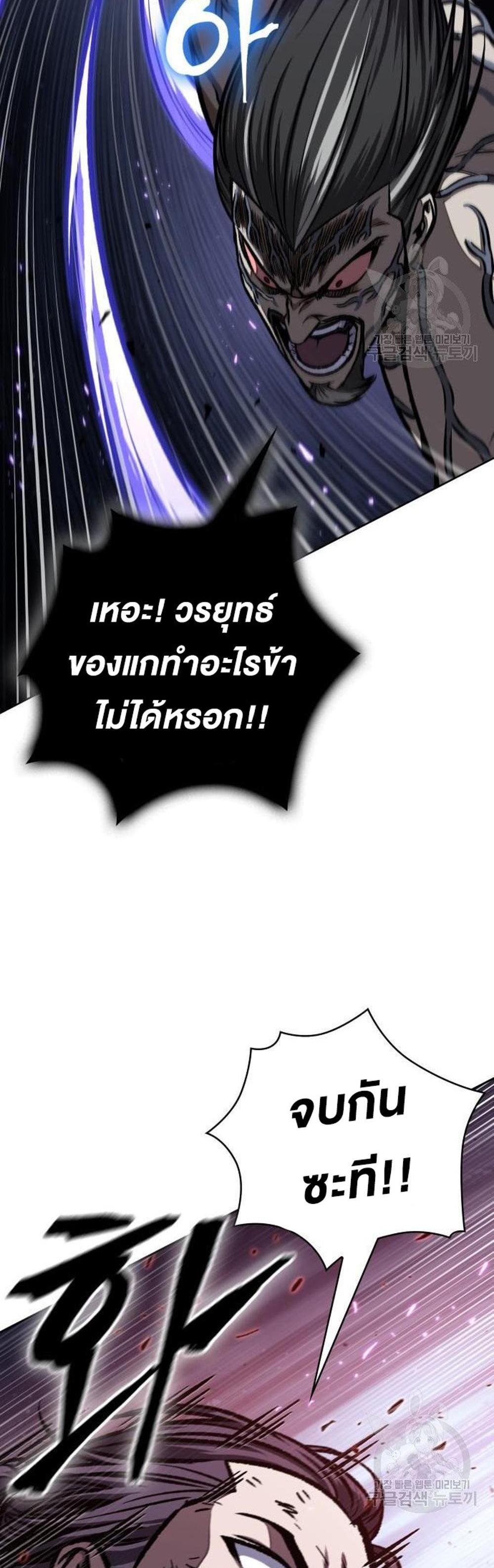 Nano Machine แปลไทย