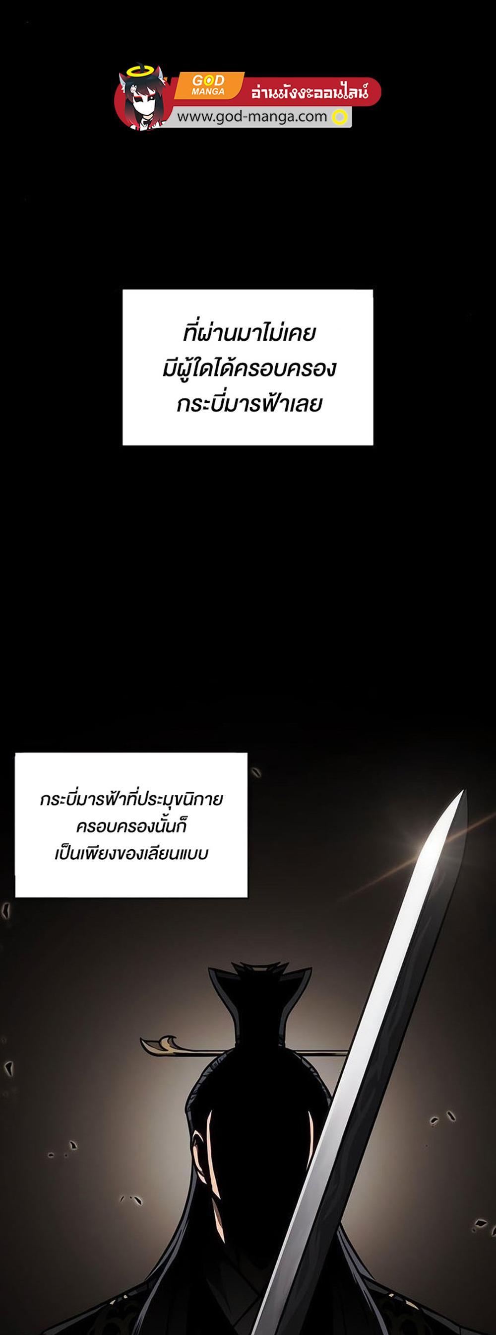 Nano Machine แปลไทย