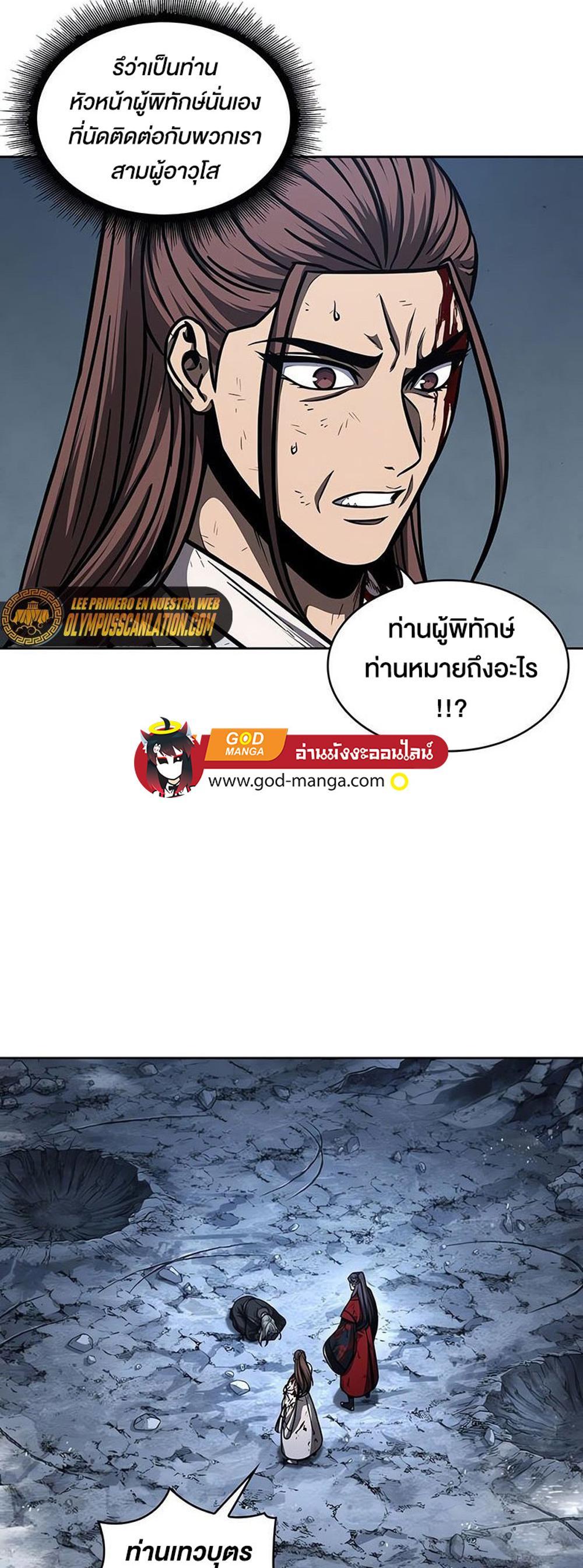 Nano Machine แปลไทย