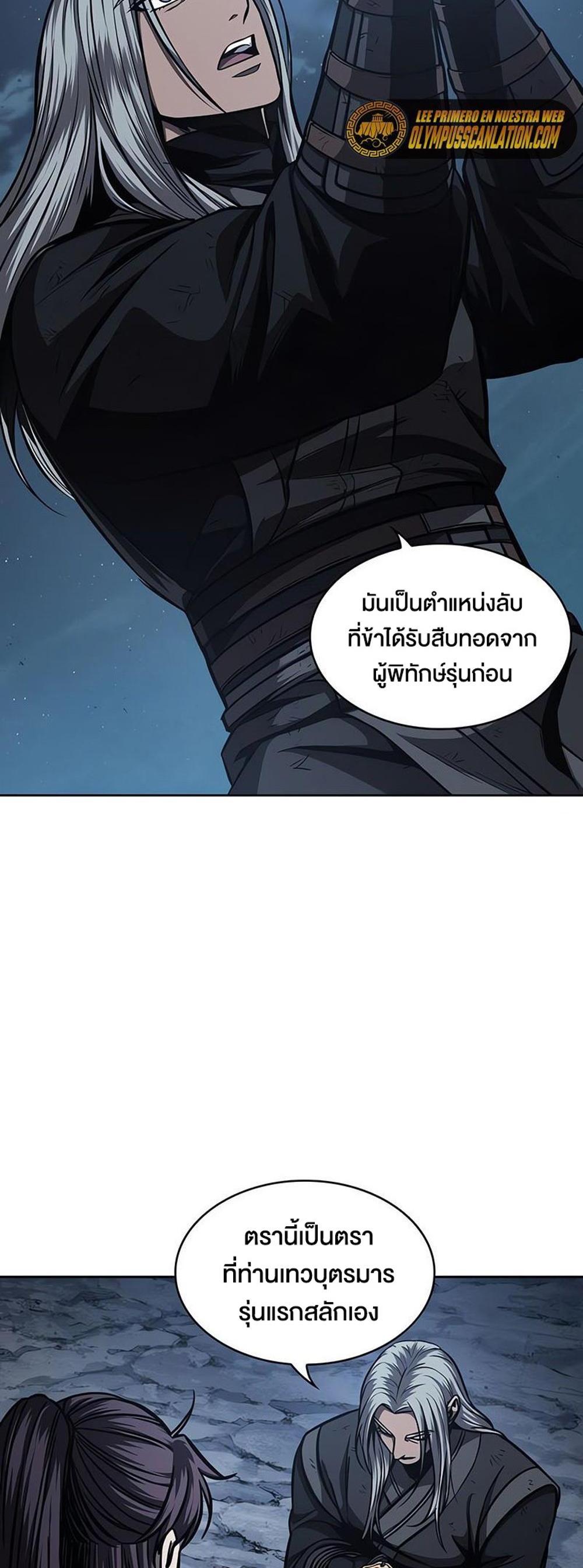 Nano Machine แปลไทย