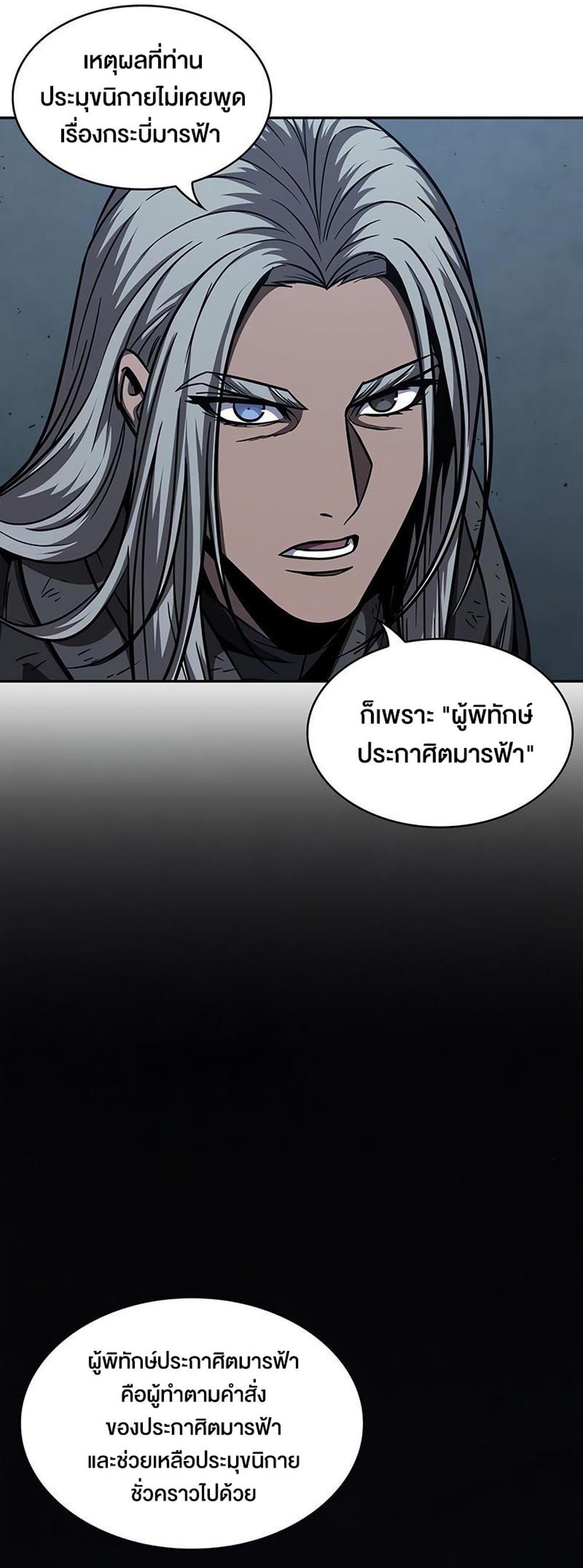 Nano Machine แปลไทย