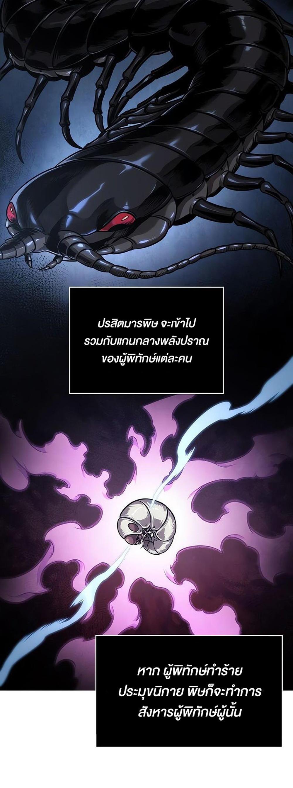 Nano Machine แปลไทย