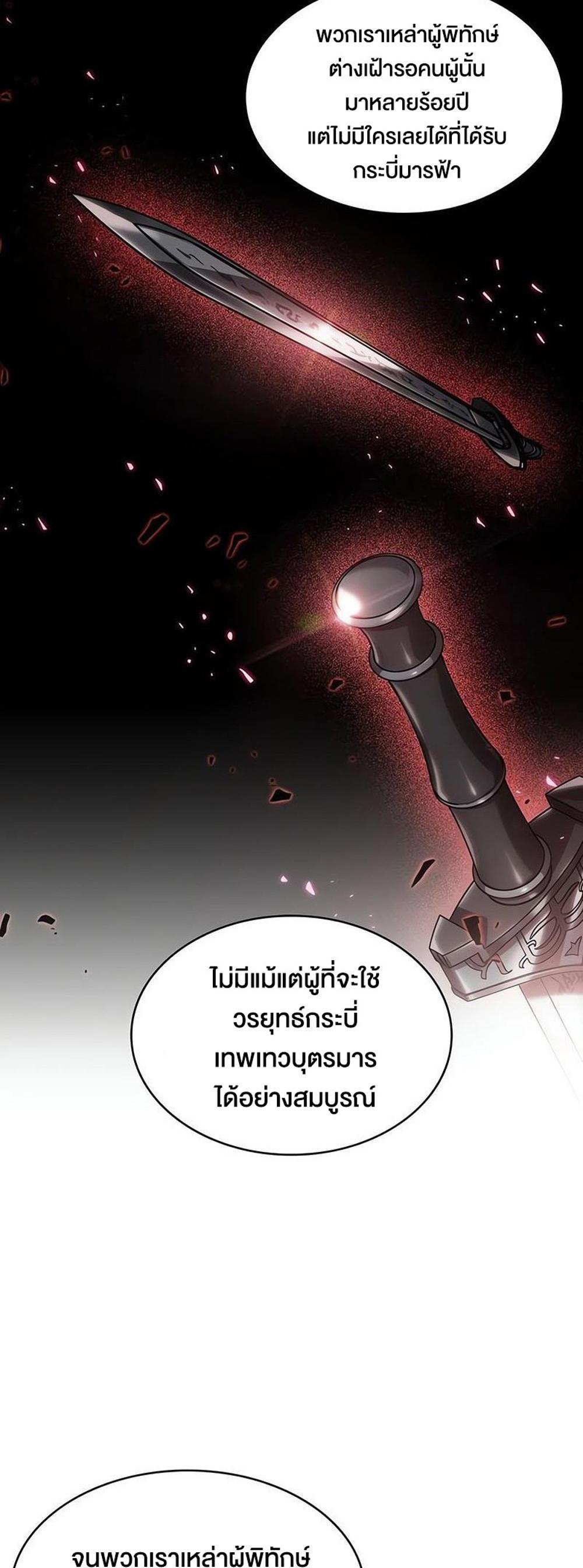 Nano Machine แปลไทย