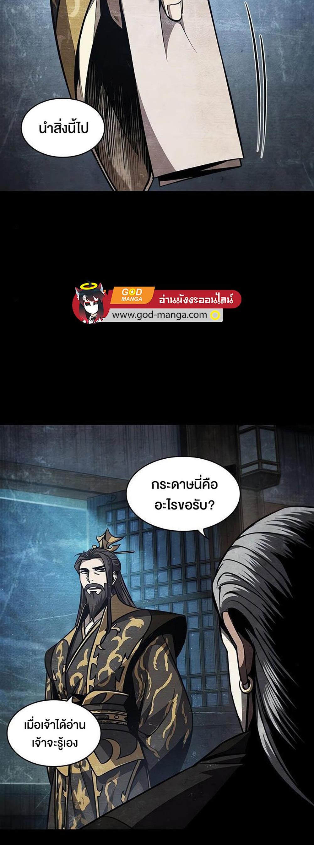 Nano Machine แปลไทย