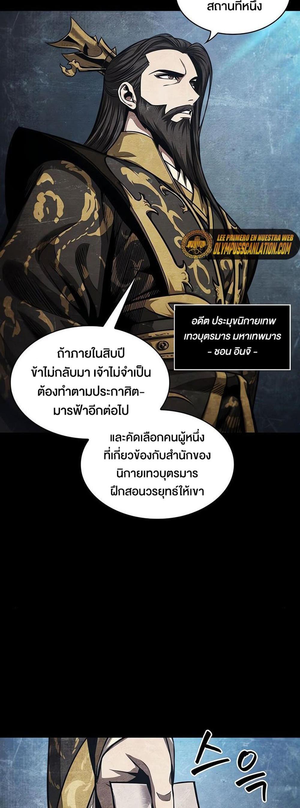 Nano Machine แปลไทย