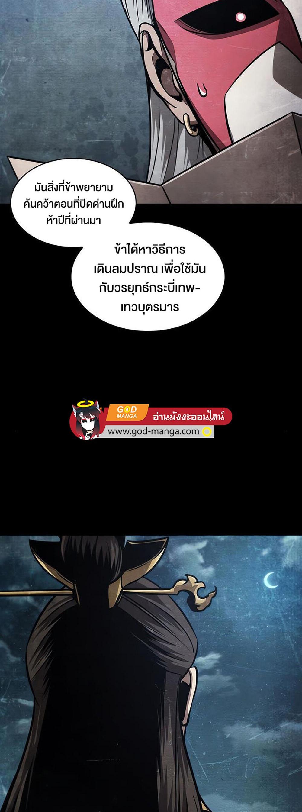 Nano Machine แปลไทย