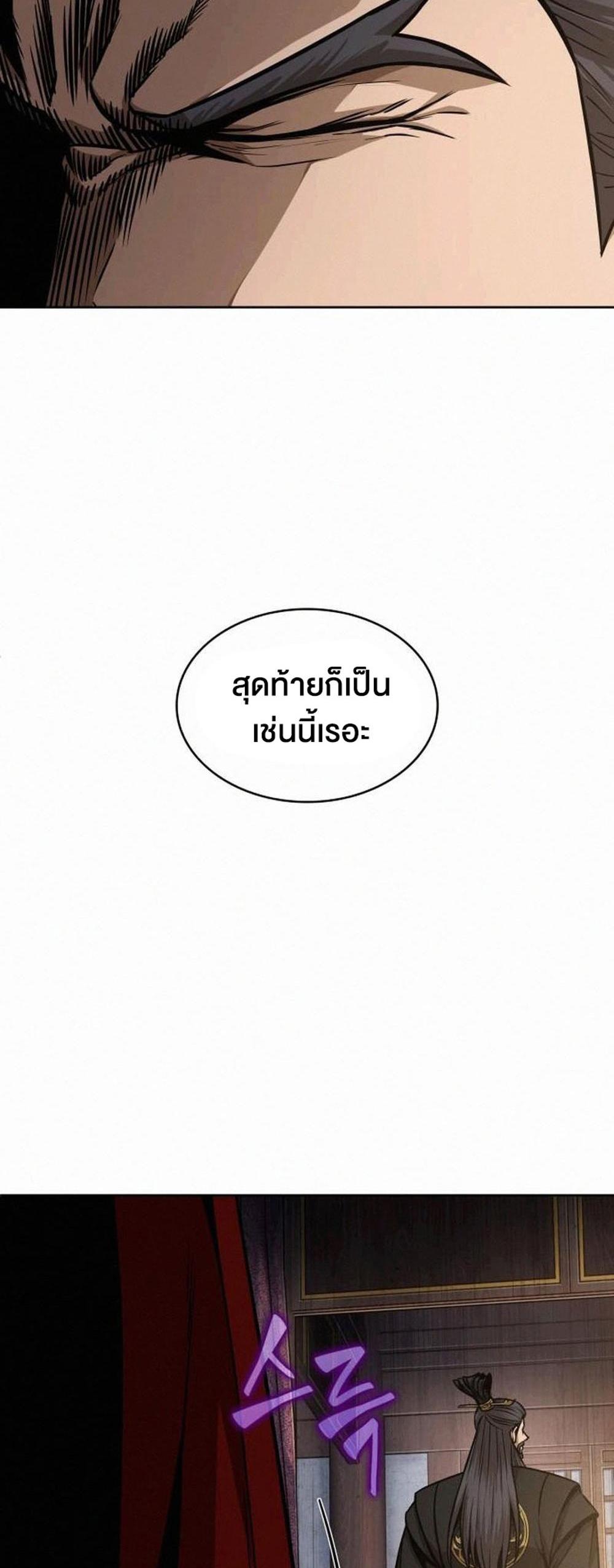 Nano Machine แปลไทย