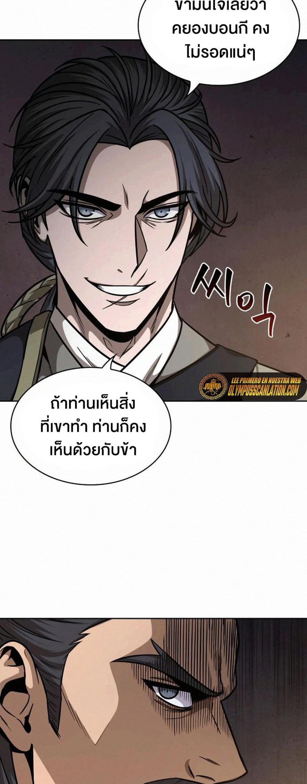 Nano Machine แปลไทย