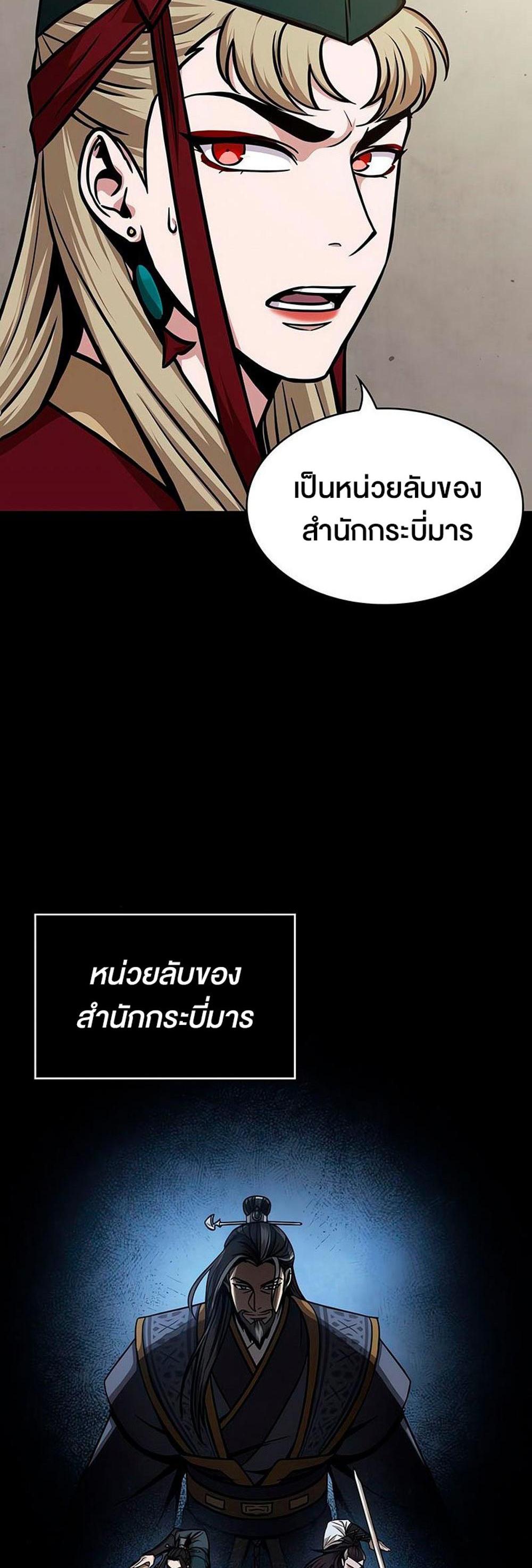 Nano Machine แปลไทย