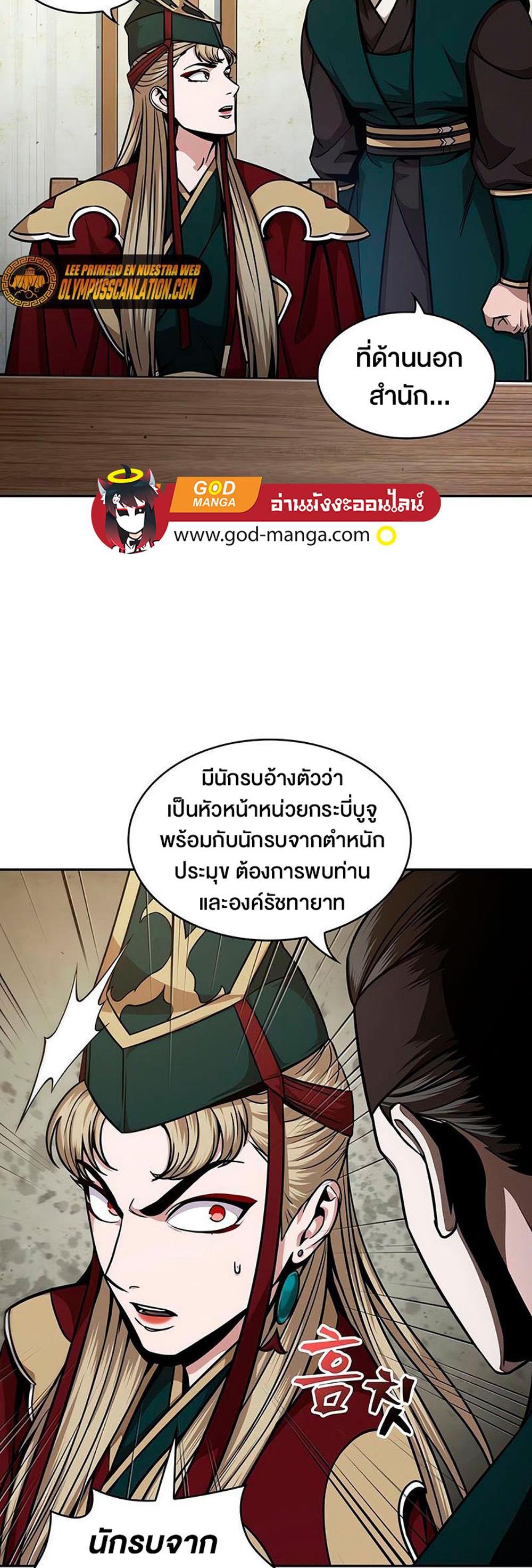 Nano Machine แปลไทย