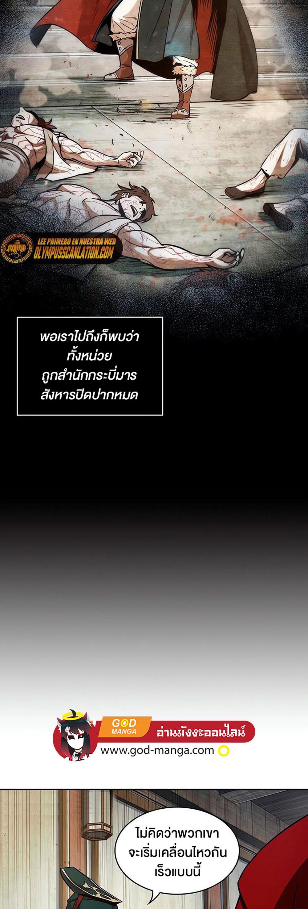 Nano Machine แปลไทย