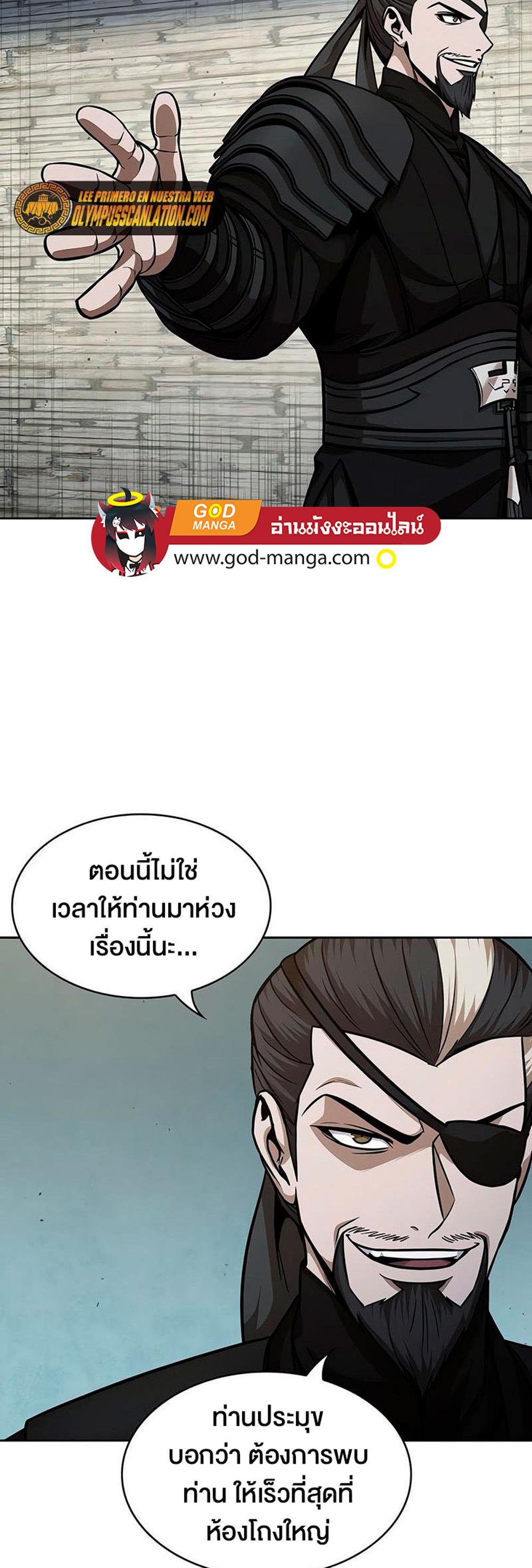 Nano Machine แปลไทย