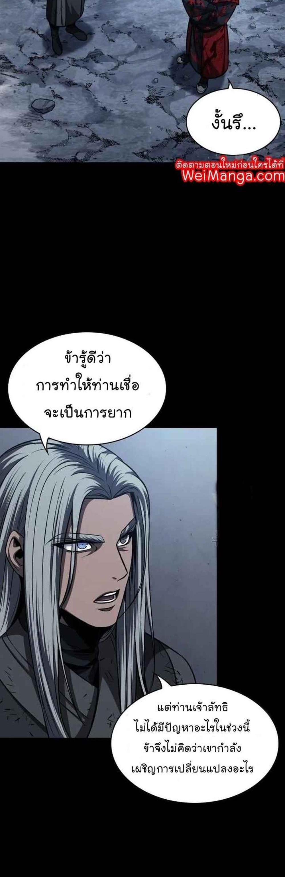 Nano Machine แปลไทย