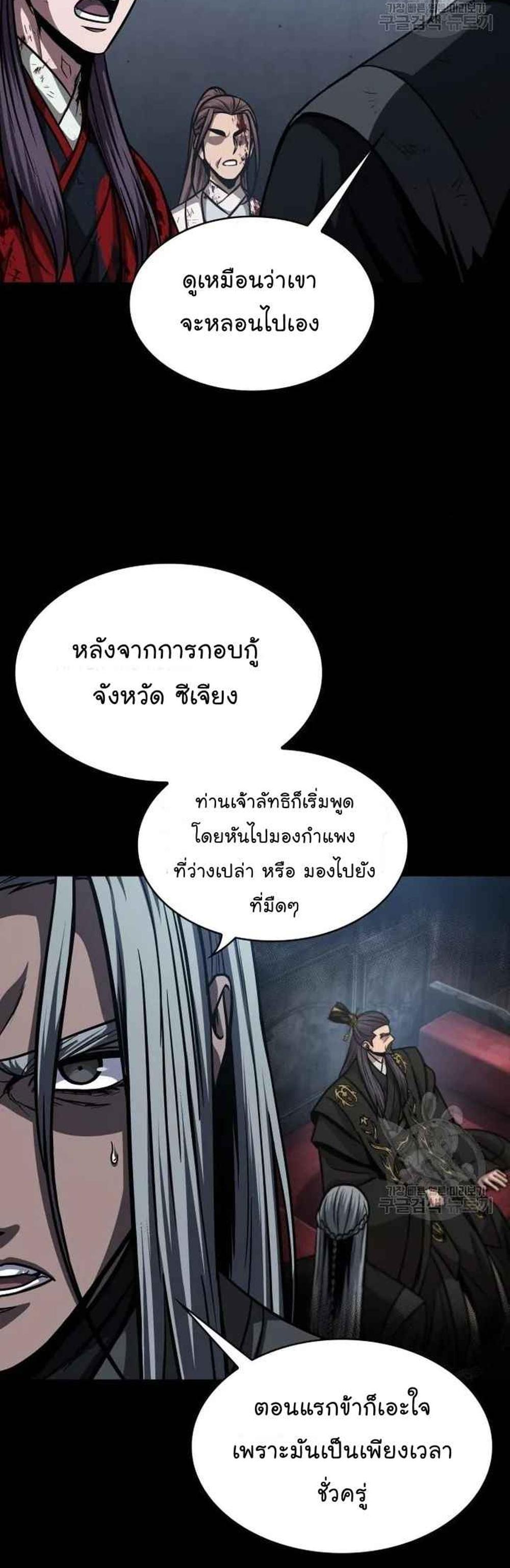 Nano Machine แปลไทย