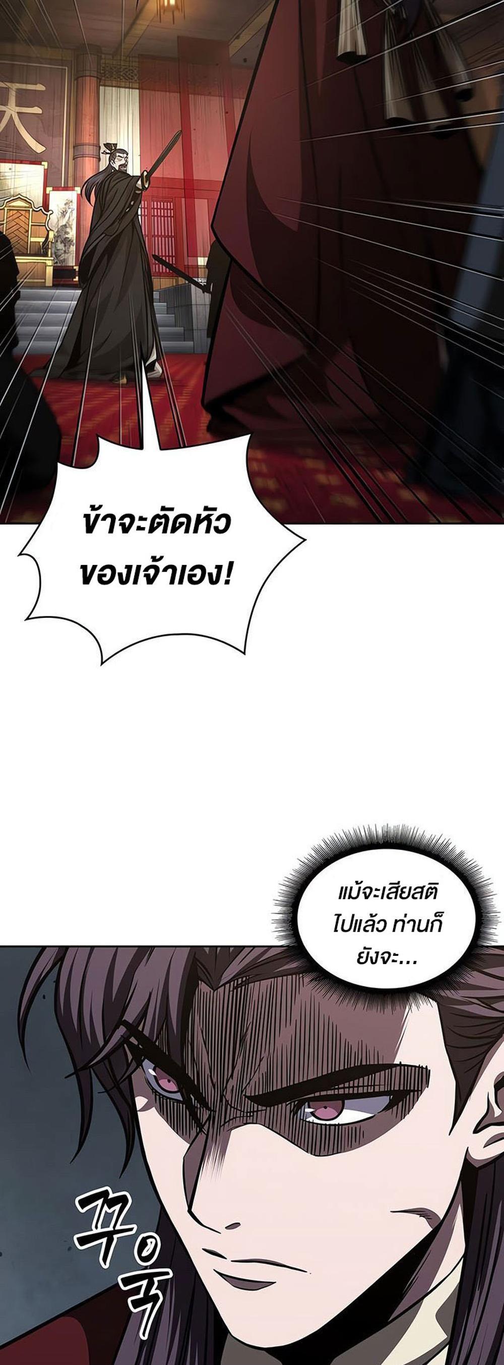 Nano Machine แปลไทย