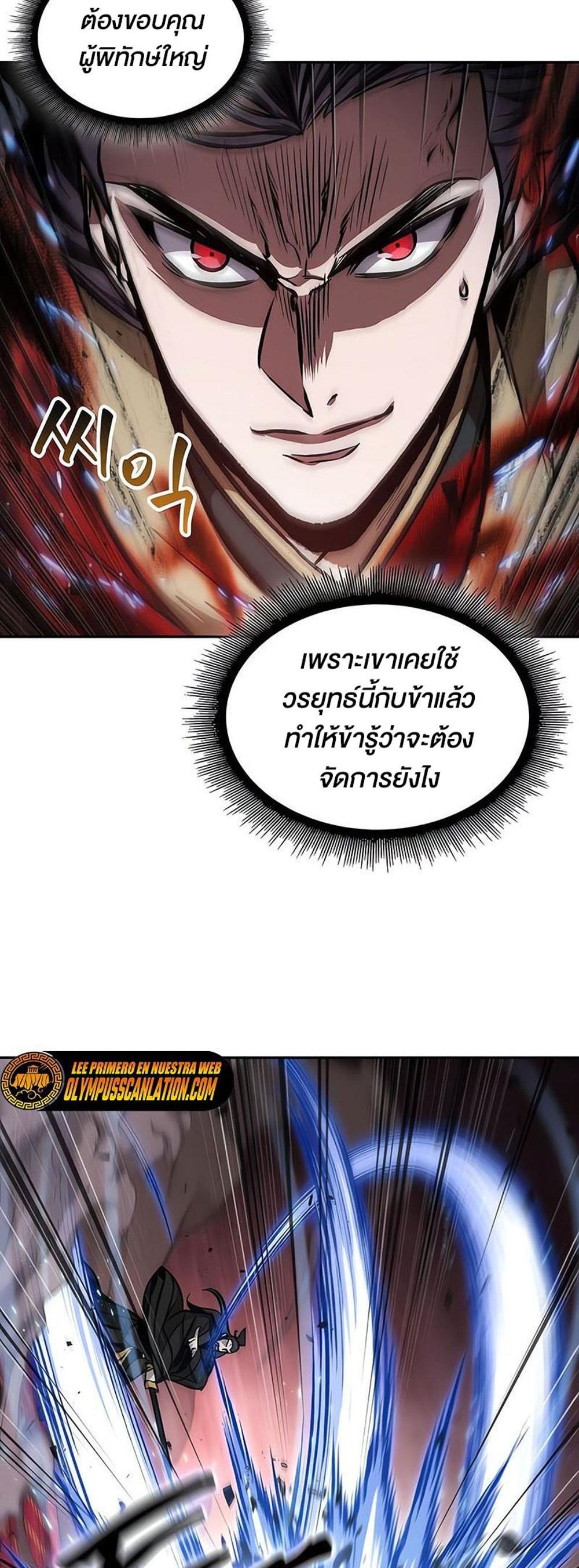 Nano Machine แปลไทย