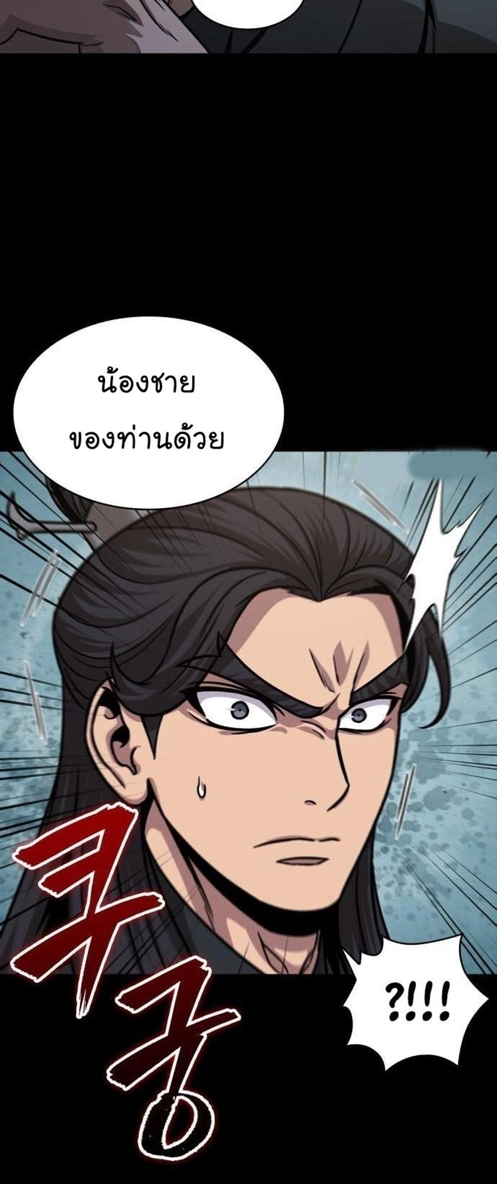 Nano Machine แปลไทย