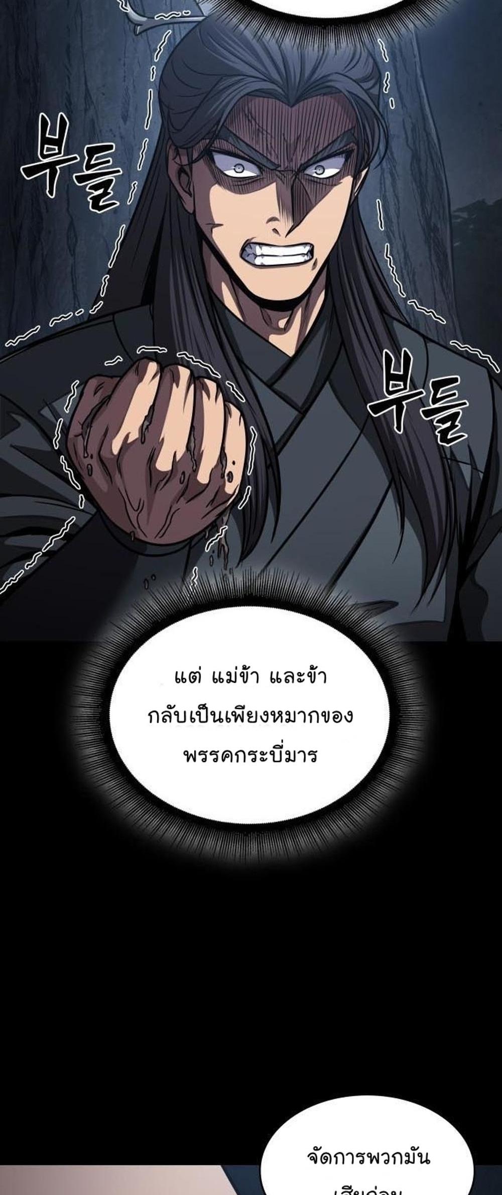 Nano Machine แปลไทย