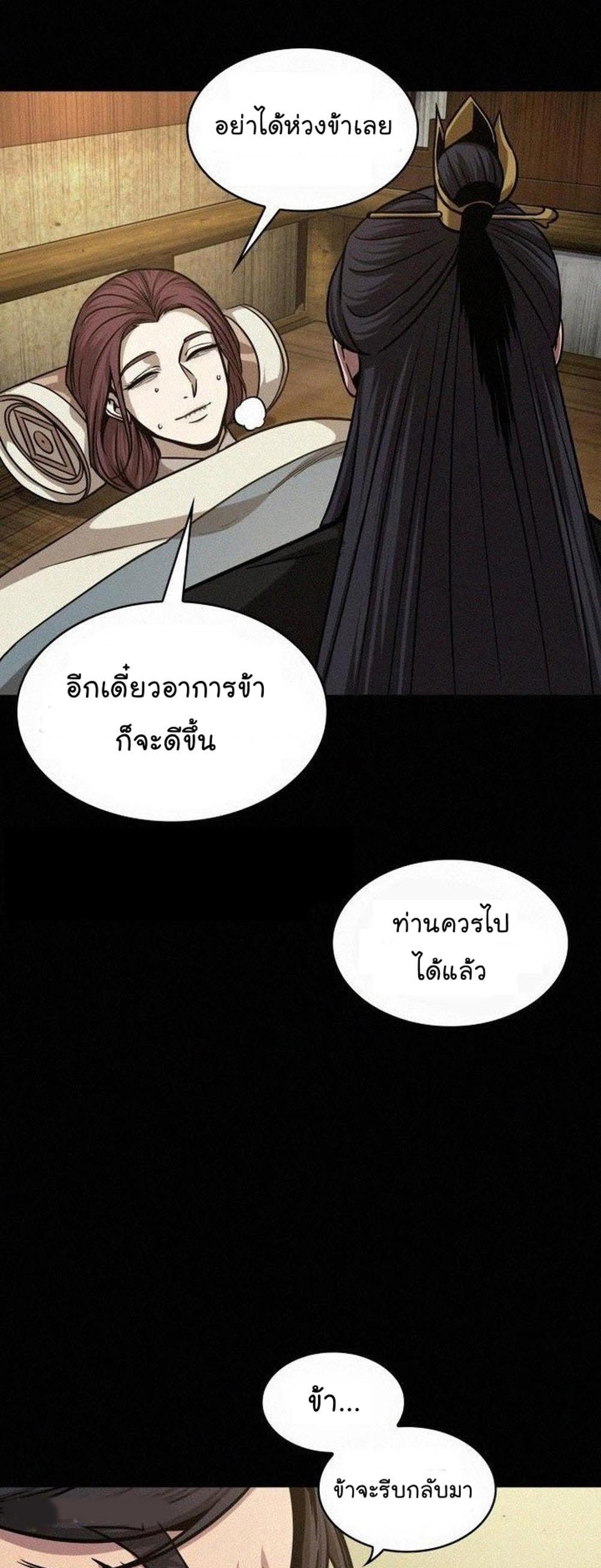 Nano Machine แปลไทย