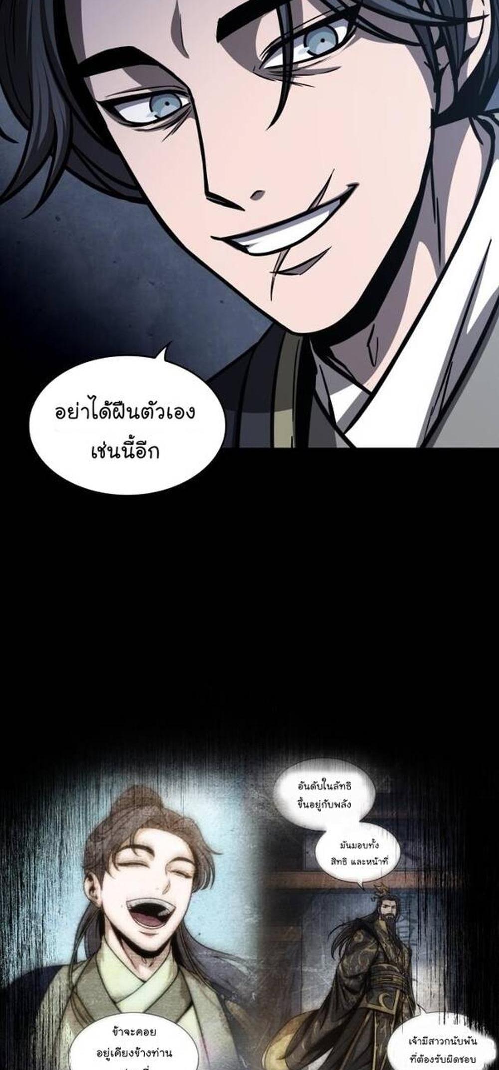 Nano Machine แปลไทย