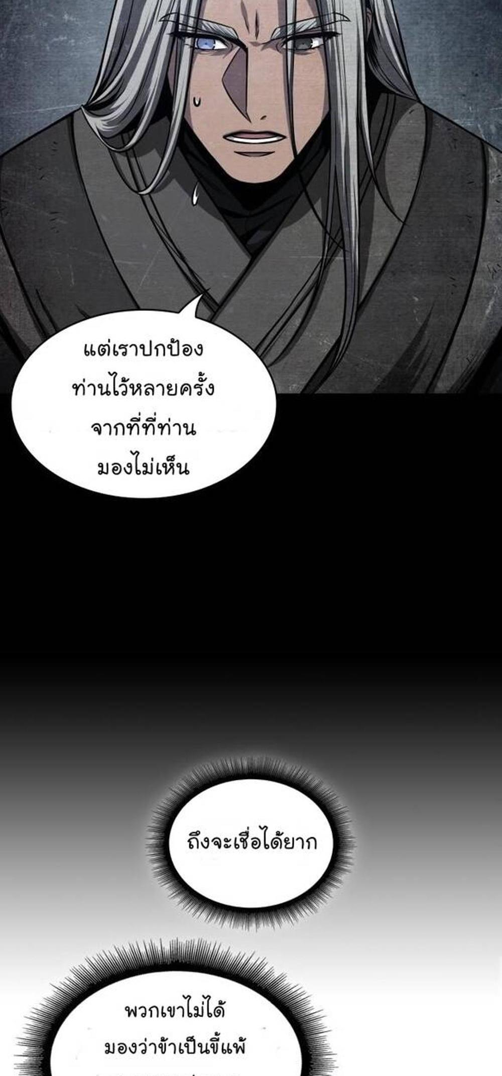 Nano Machine แปลไทย