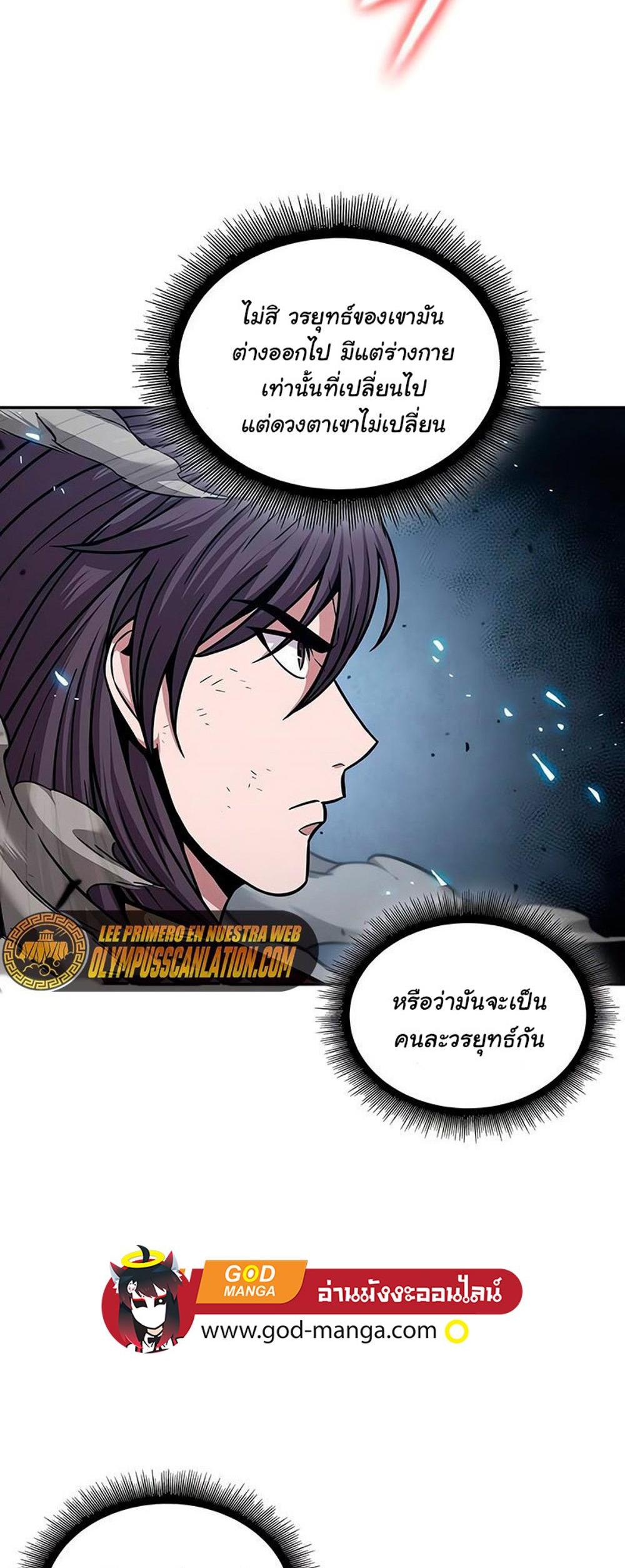 Nano Machine แปลไทย