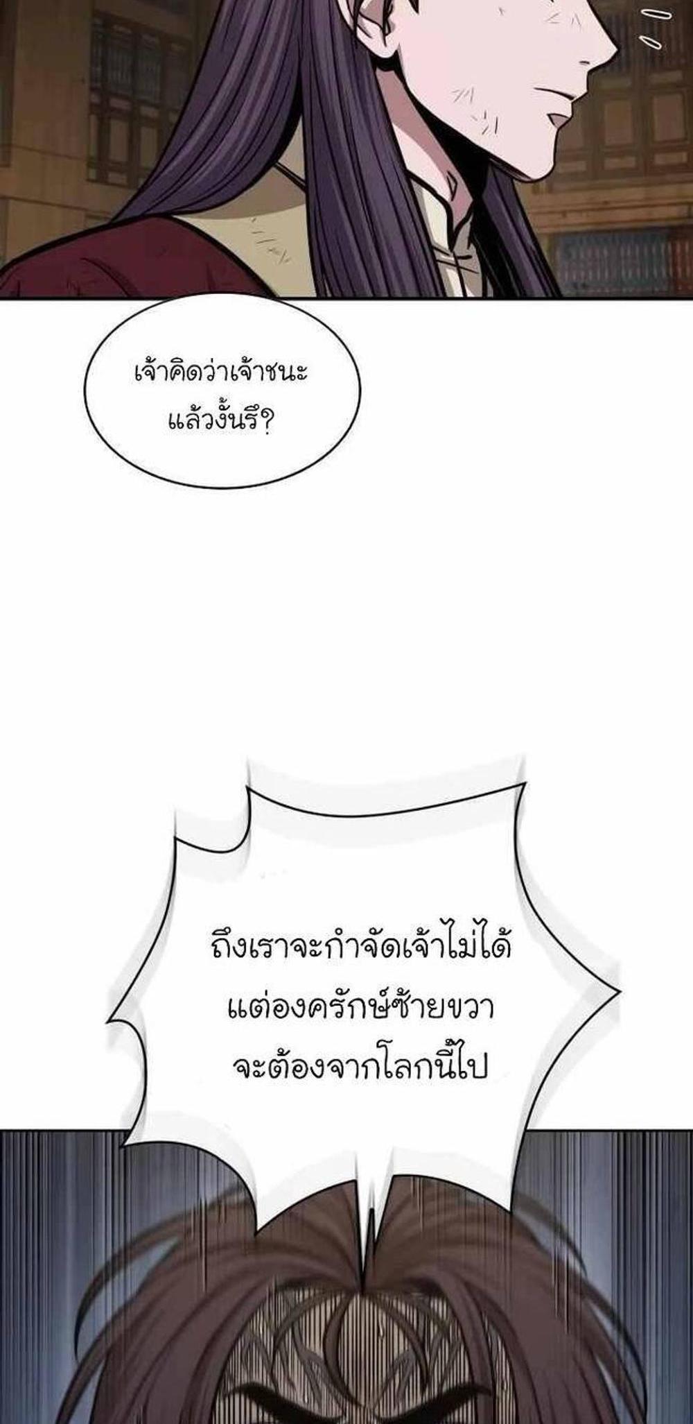 Nano Machine แปลไทย