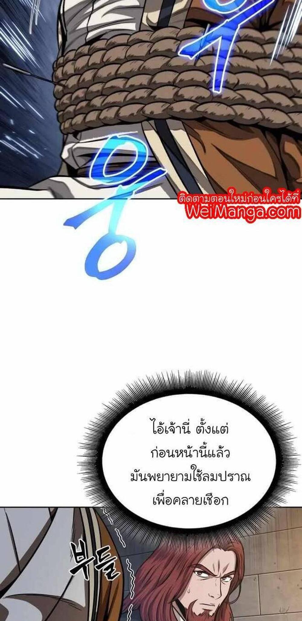 Nano Machine แปลไทย