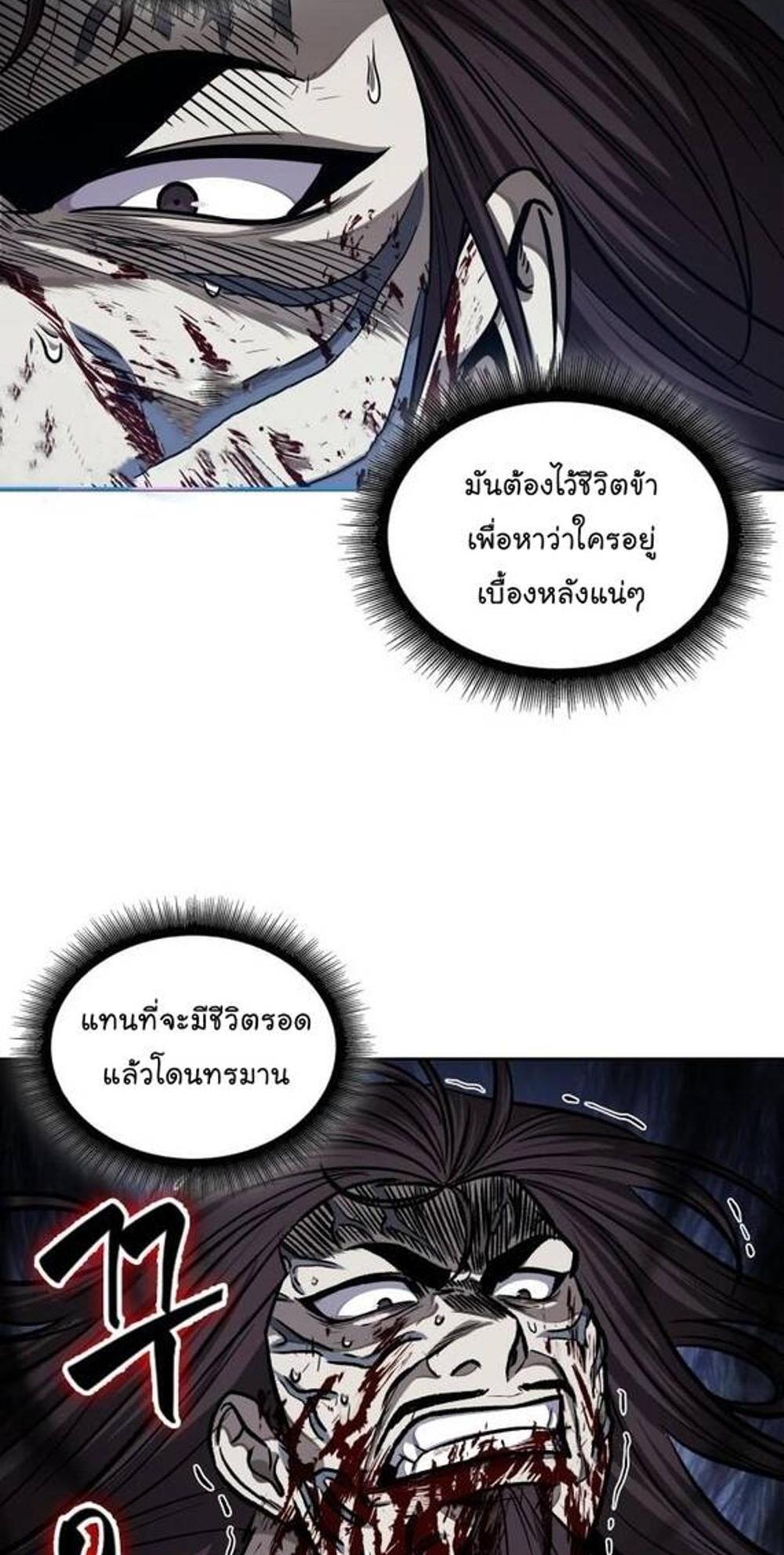 Nano Machine แปลไทย