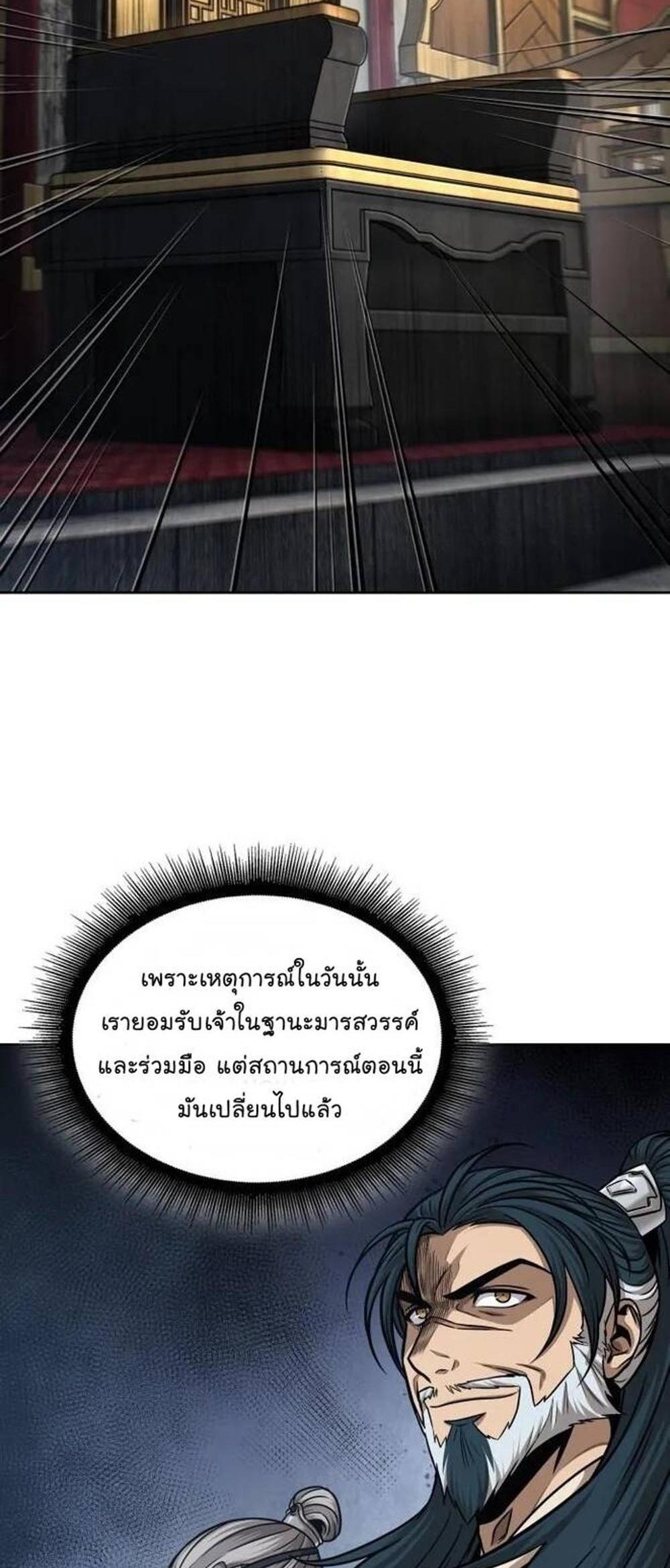 Nano Machine แปลไทย