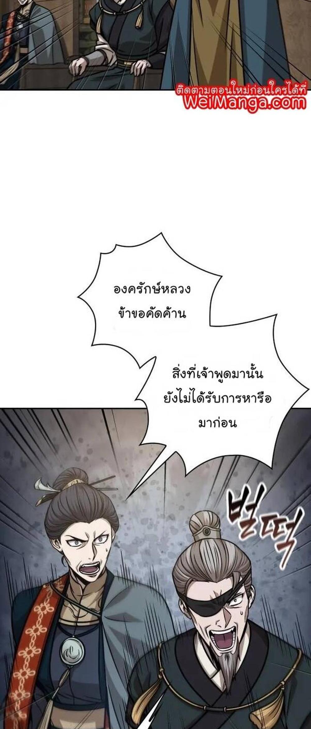 Nano Machine แปลไทย