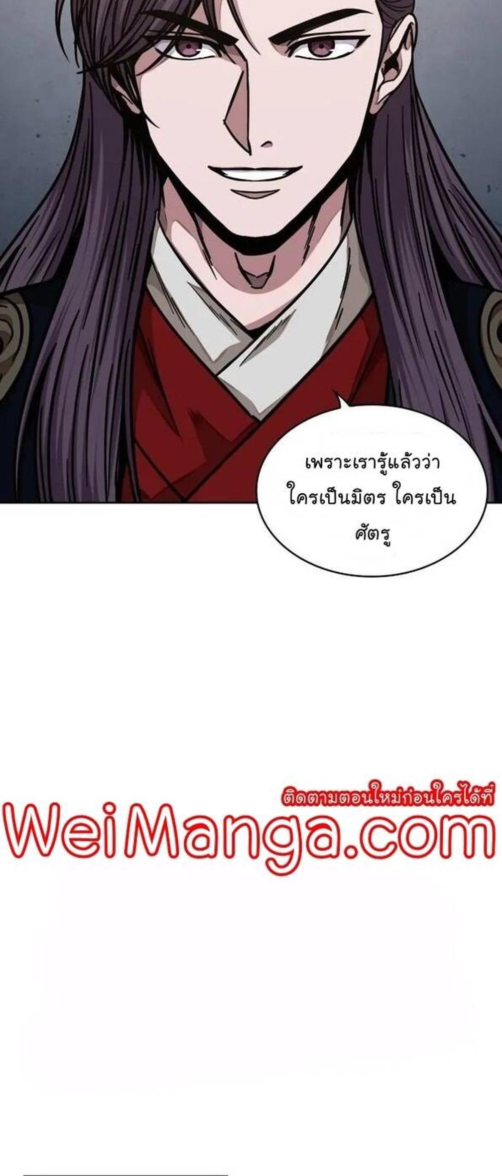 Nano Machine แปลไทย