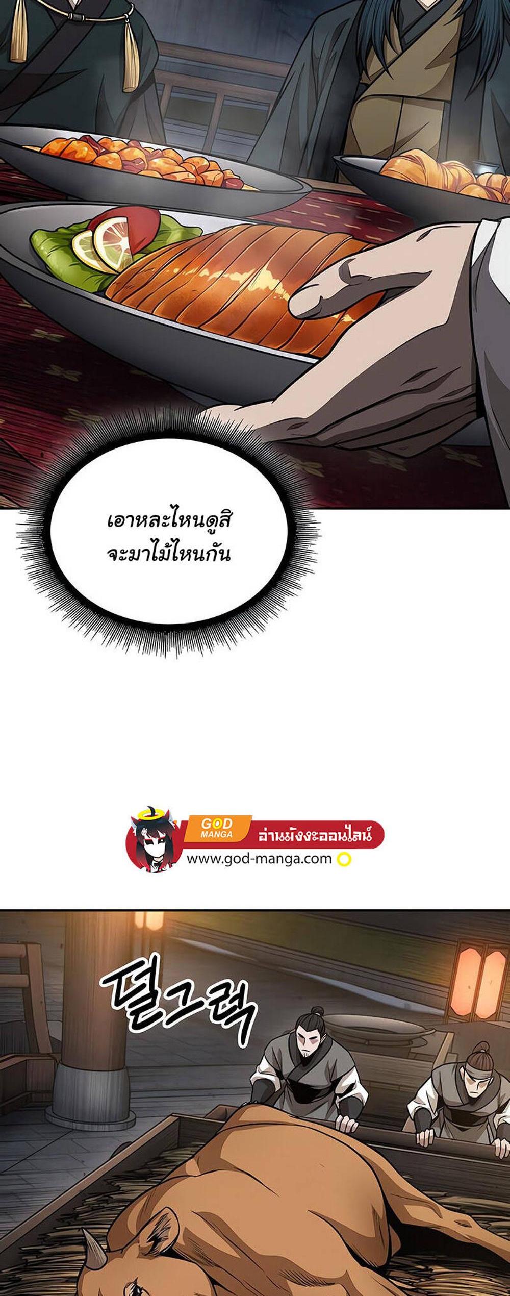 Nano Machine แปลไทย