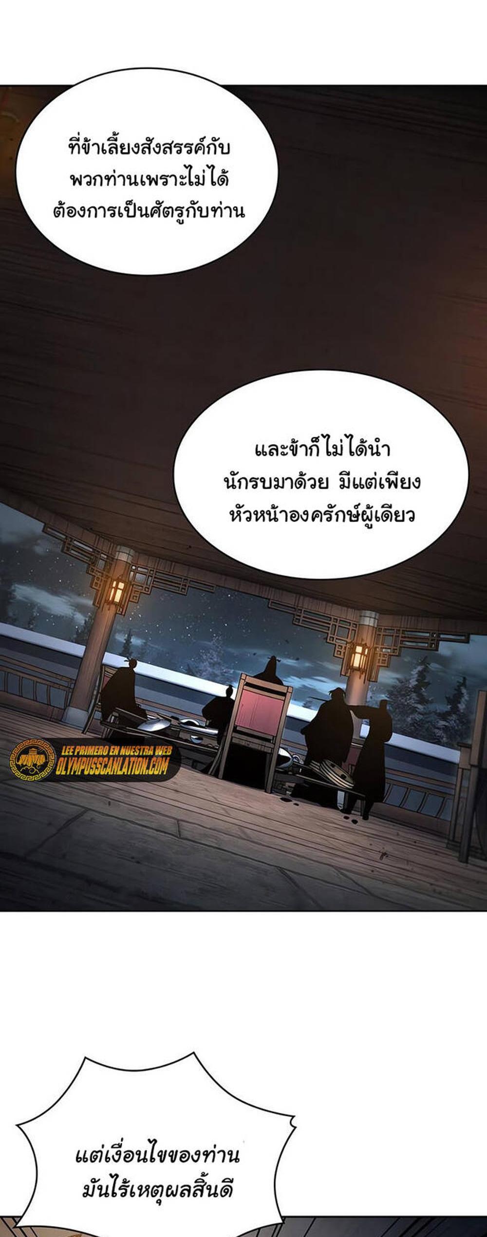 Nano Machine แปลไทย