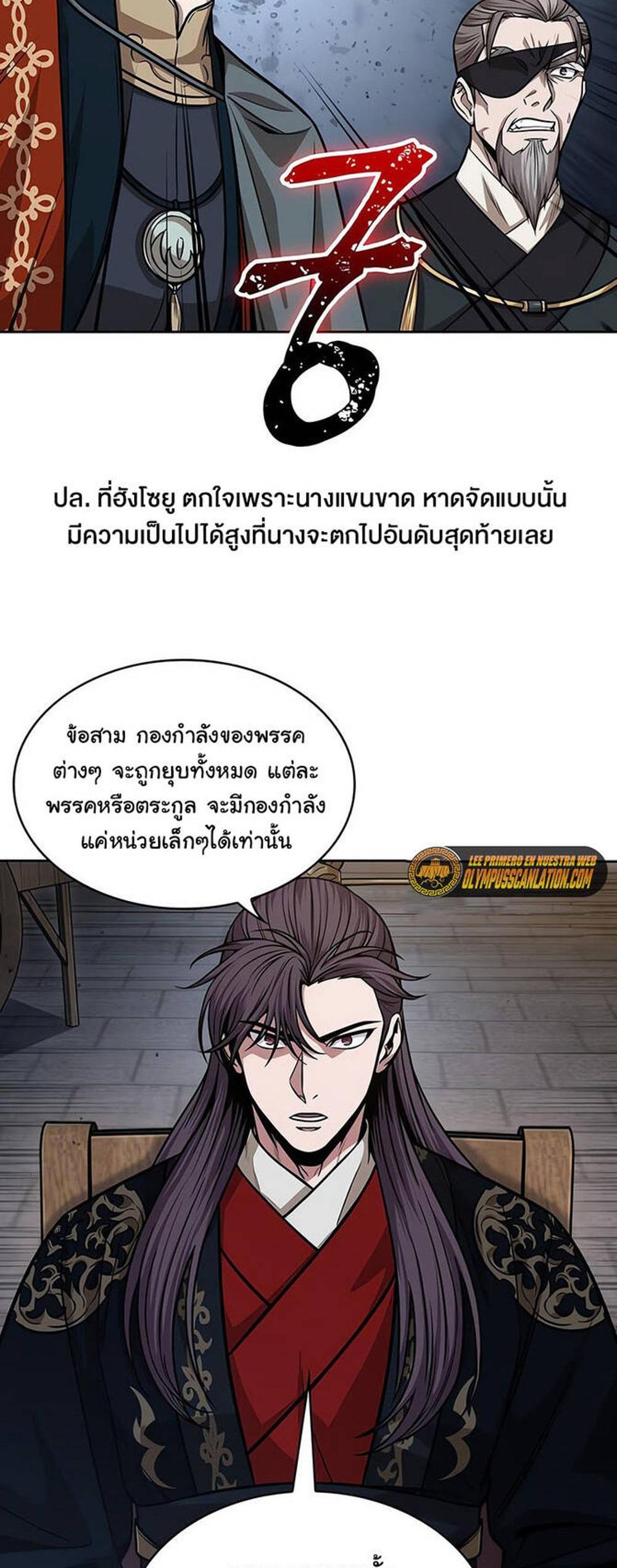 Nano Machine แปลไทย