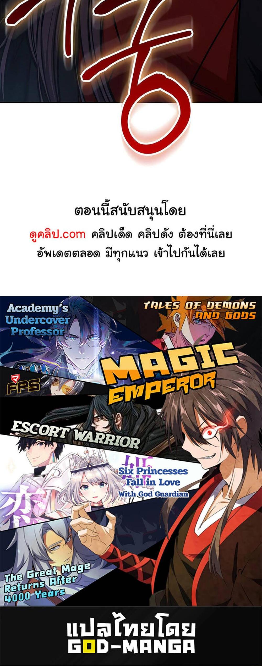 Nano Machine แปลไทย