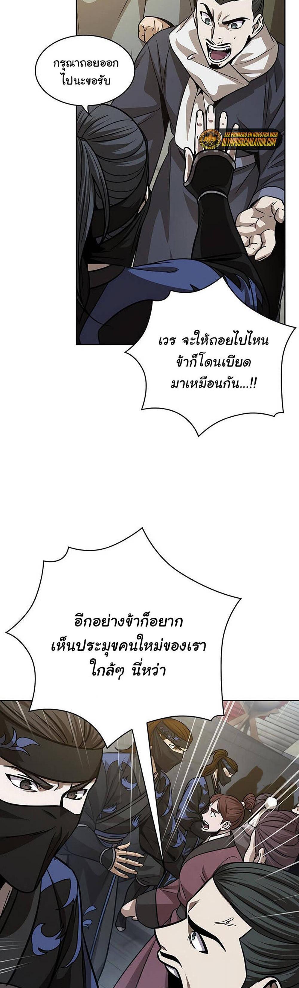 Nano Machine แปลไทย