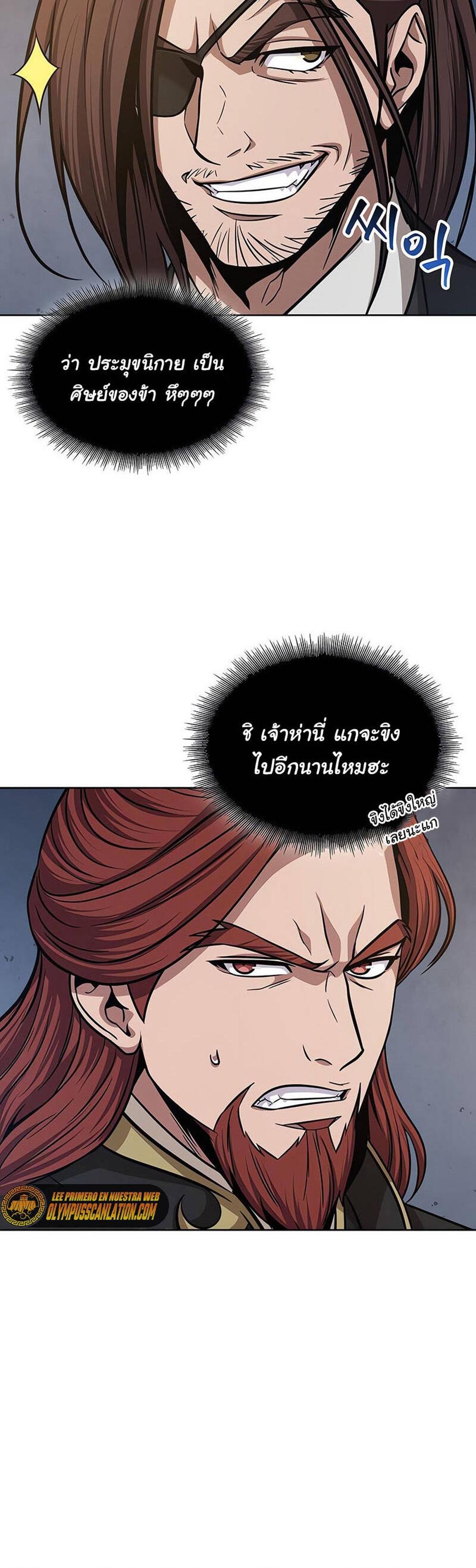 Nano Machine แปลไทย