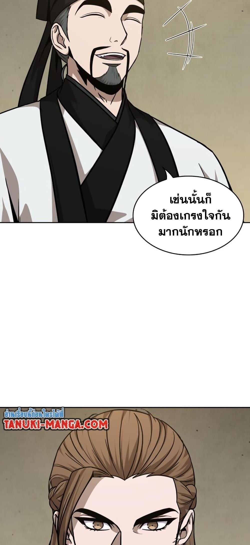 Nano Machine แปลไทย