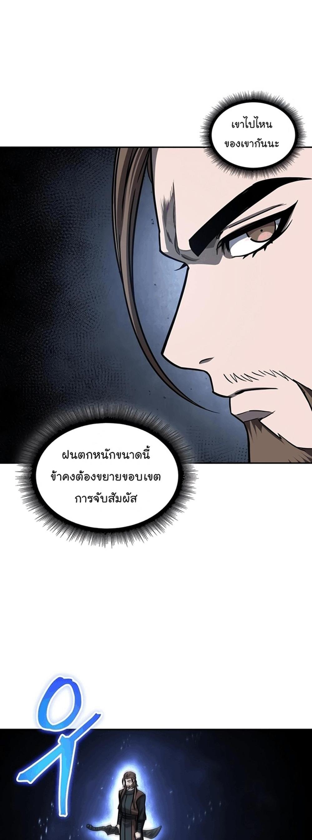 Nano Machine แปลไทย