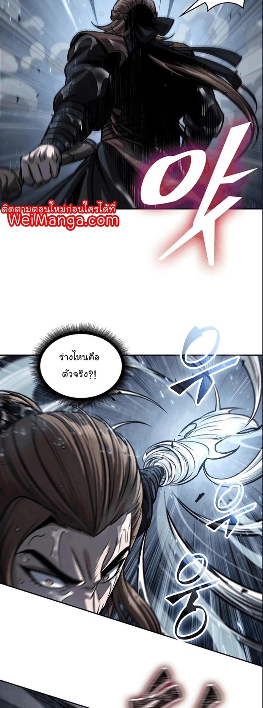 Nano Machine แปลไทย