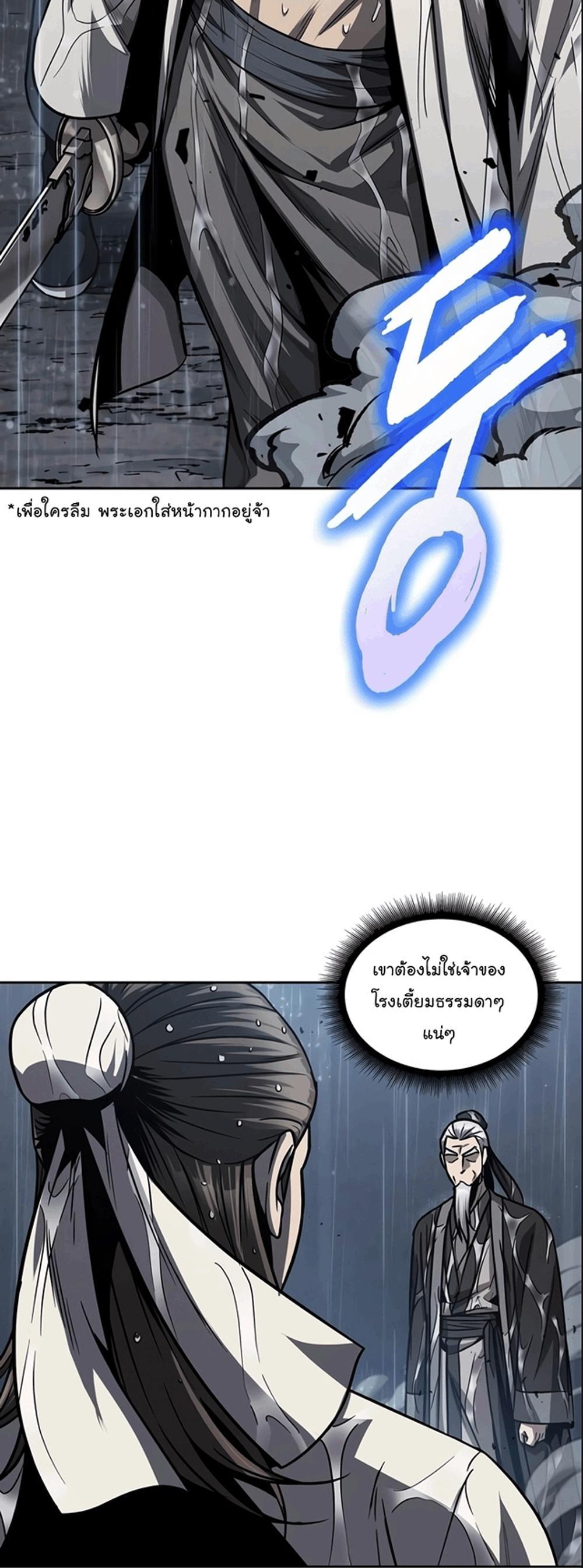 Nano Machine แปลไทย