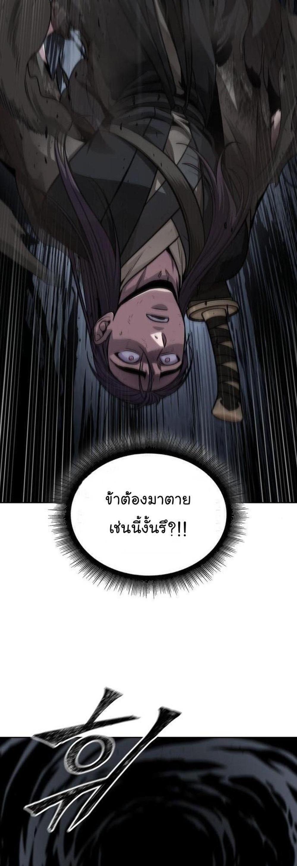 Nano Machine แปลไทย