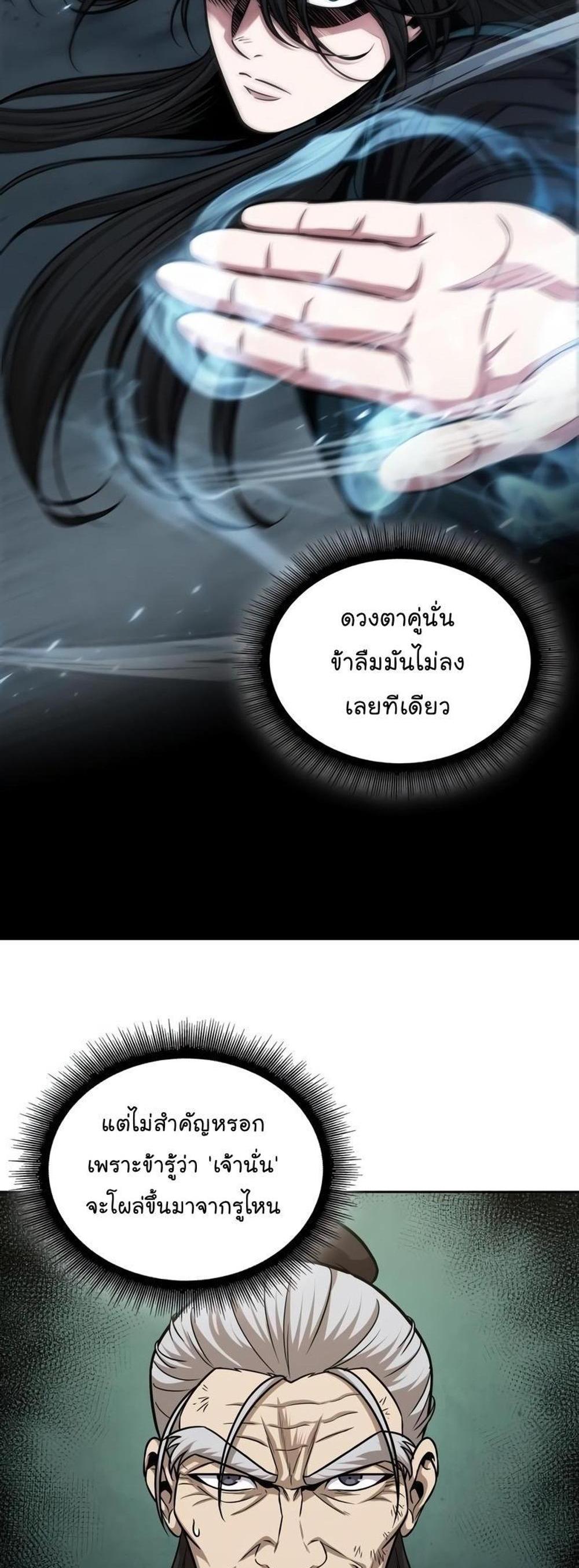 Nano Machine แปลไทย