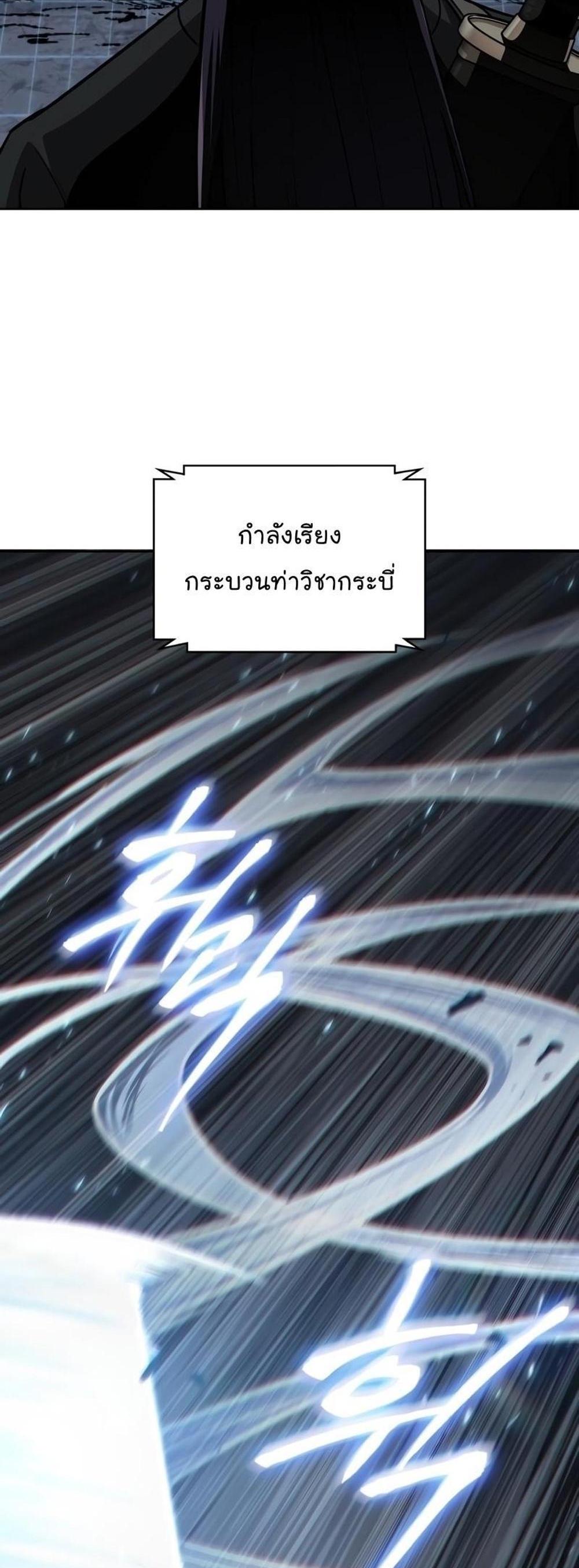 Nano Machine แปลไทย