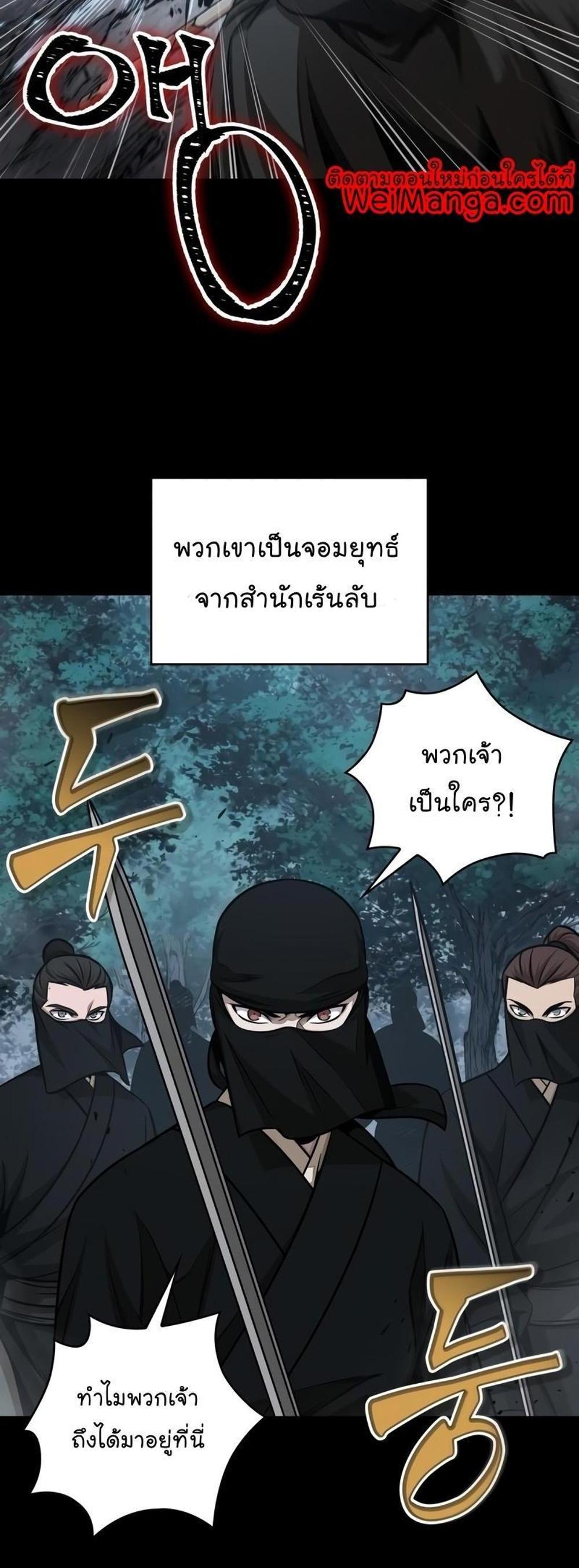 Nano Machine แปลไทย