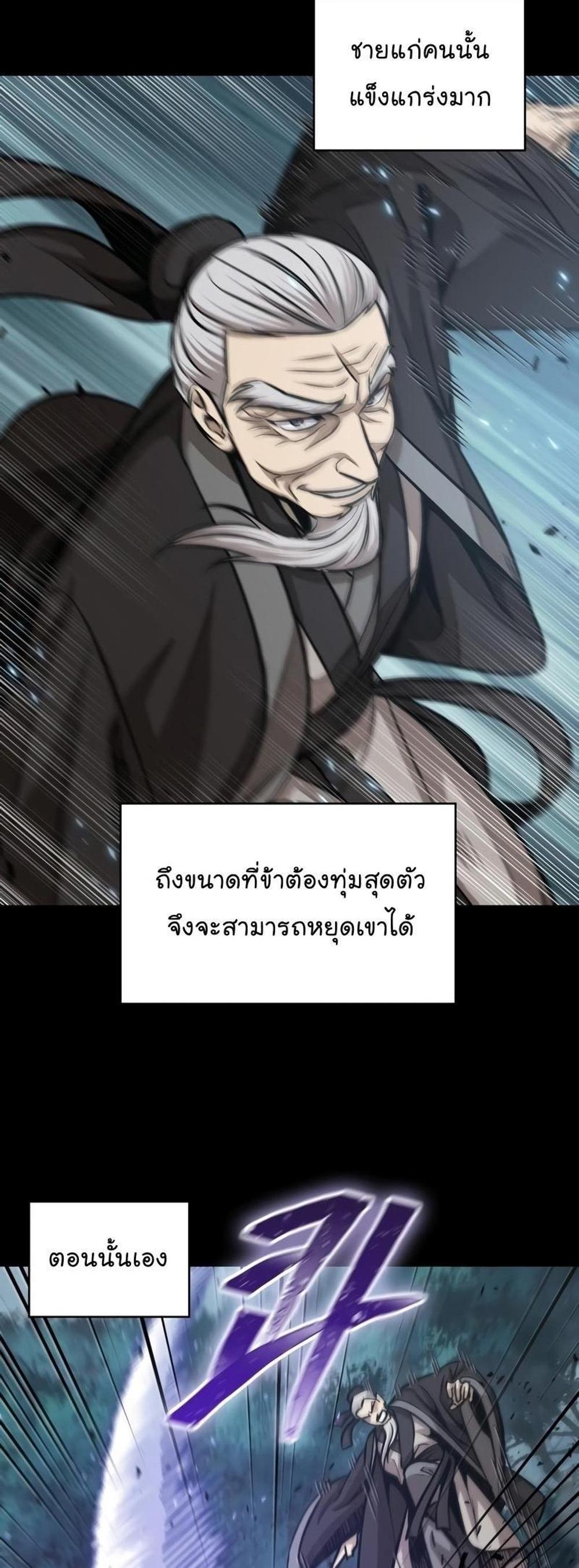 Nano Machine แปลไทย